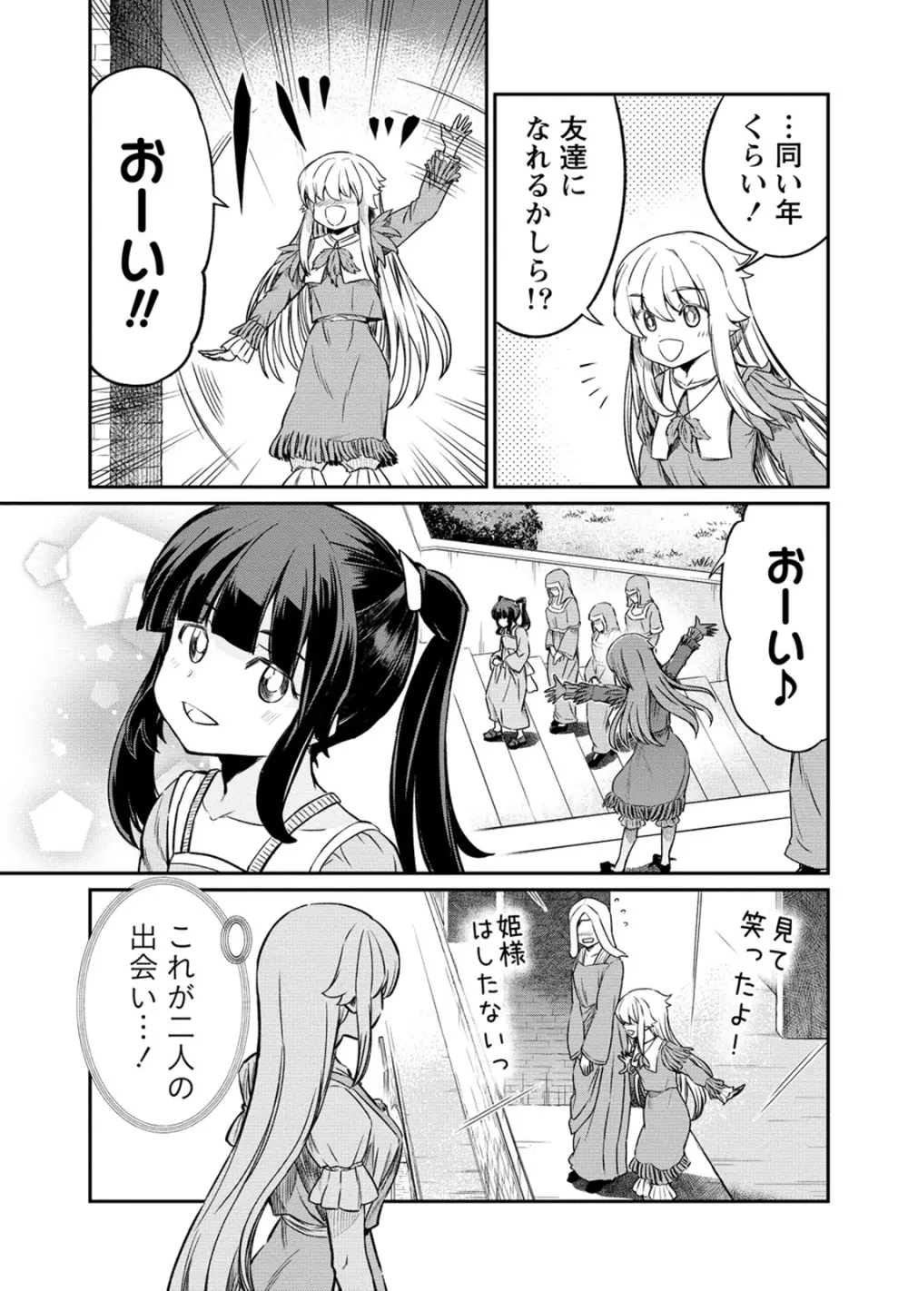 くっ殺せの姫騎士となり、百合娼館で働くことになりました。 第25話 9ページ