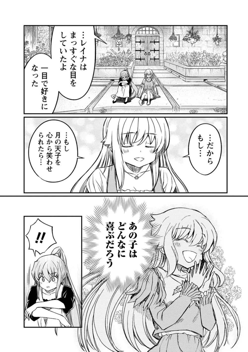 くっ殺せの姫騎士となり、百合娼館で働くことになりました。 第26話 11ページ