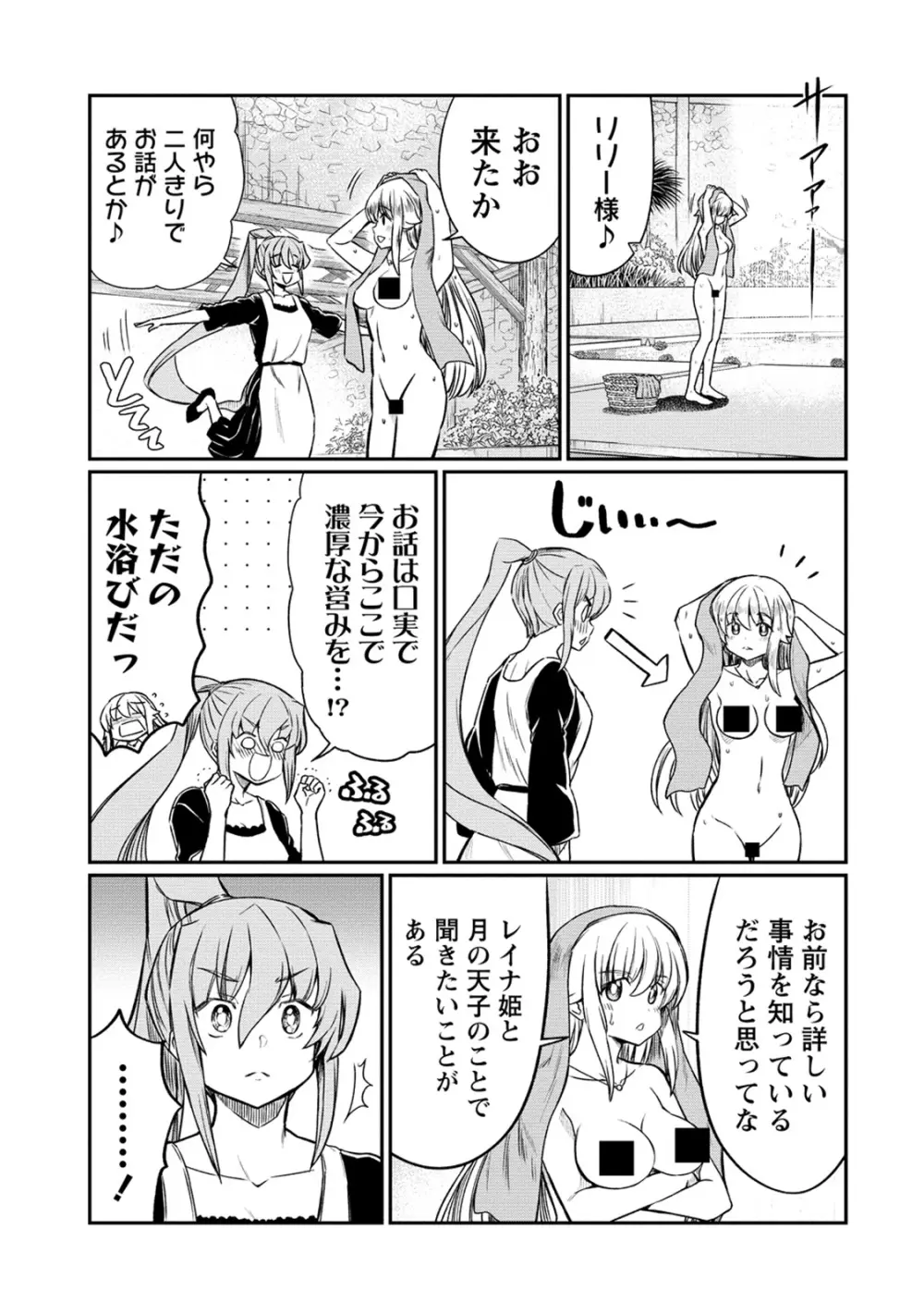 くっ殺せの姫騎士となり、百合娼館で働くことになりました。 第26話 5ページ