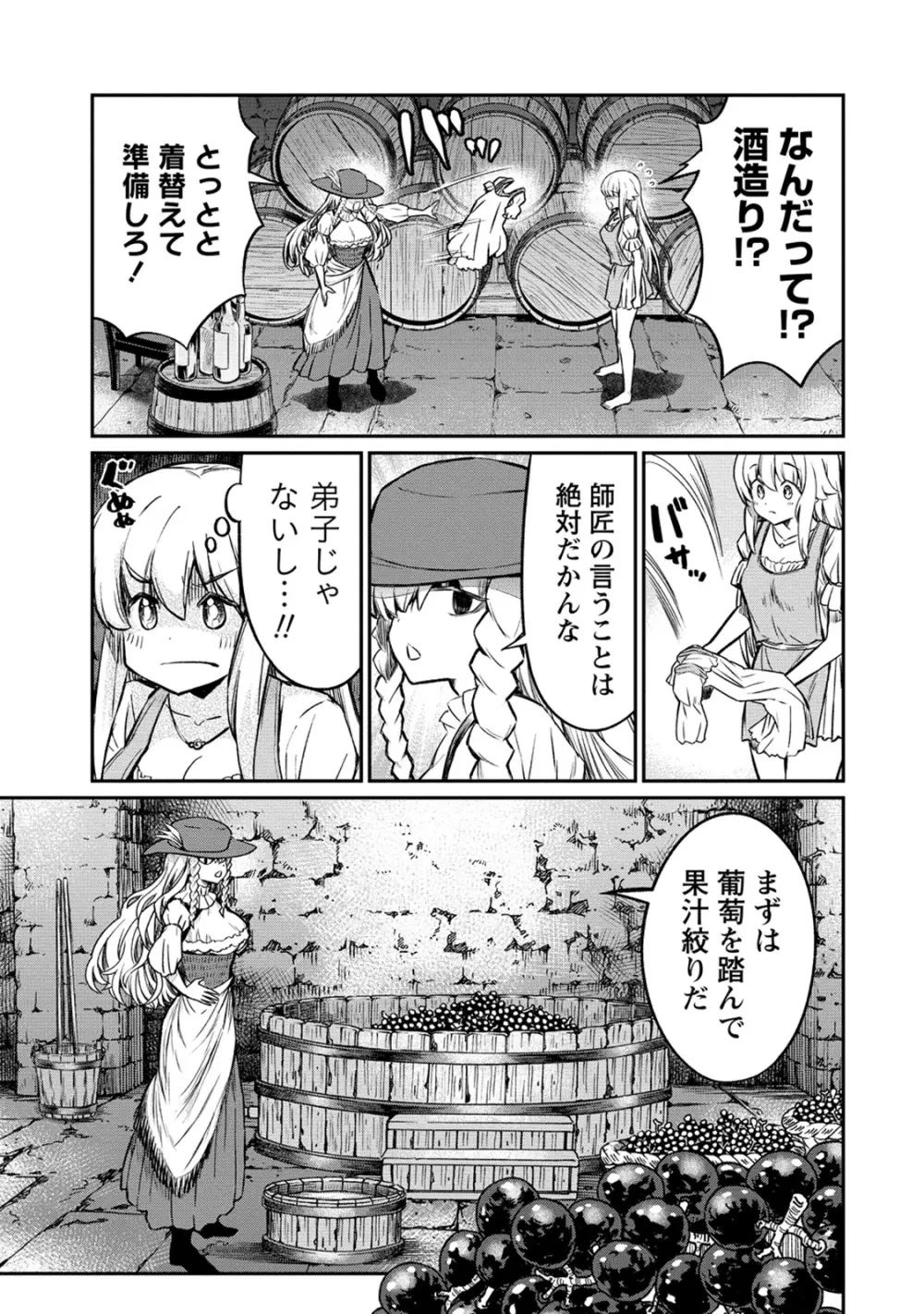 くっ殺せの姫騎士となり、百合娼館で働くことになりました。 第27話 5ページ