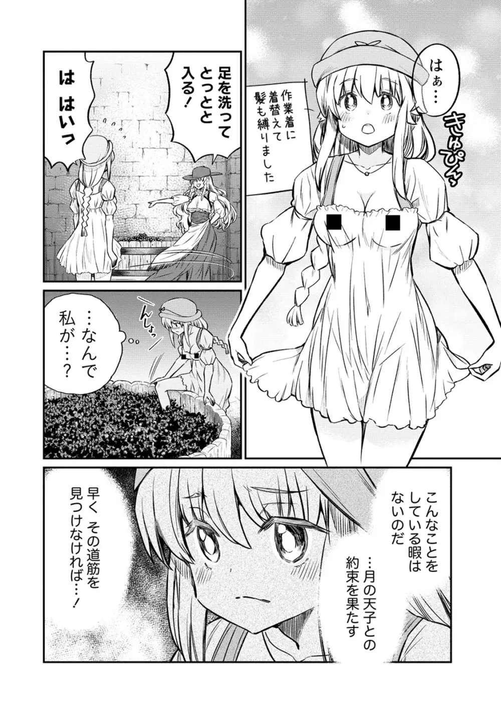 くっ殺せの姫騎士となり、百合娼館で働くことになりました。 第27話 6ページ