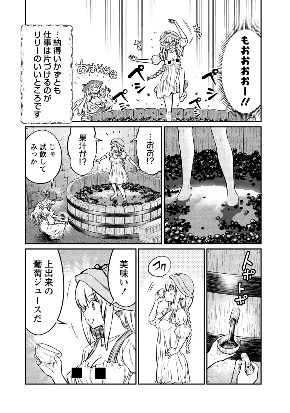 くっ殺せの姫騎士となり、百合娼館で働くことになりました。 第27話 8ページ