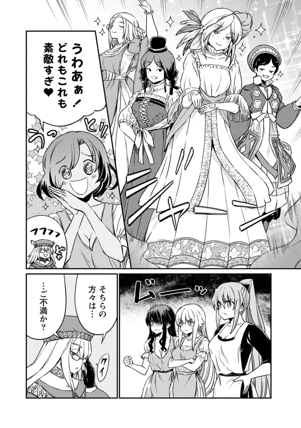 くっ殺せの姫騎士となり、百合娼館で働くことになりました。 第28話 10ページ