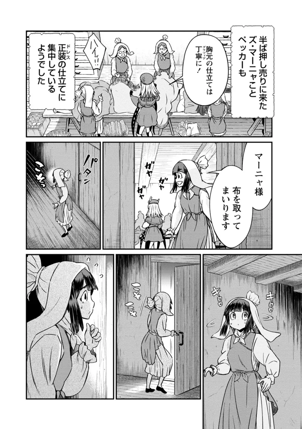 くっ殺せの姫騎士となり、百合娼館で働くことになりました。 第28話 14ページ