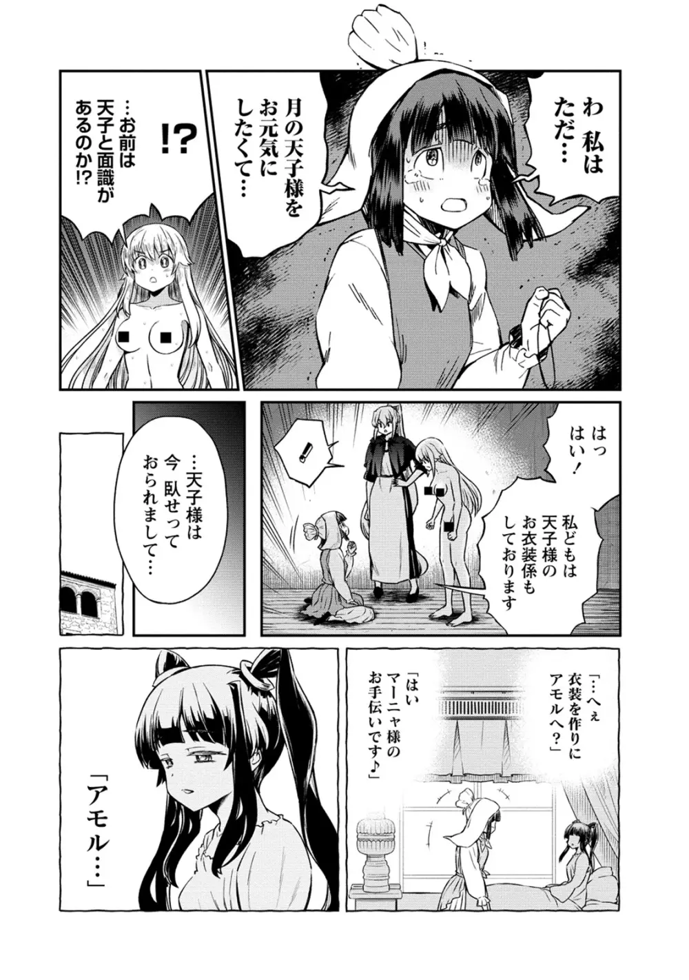 くっ殺せの姫騎士となり、百合娼館で働くことになりました。 第28話 18ページ