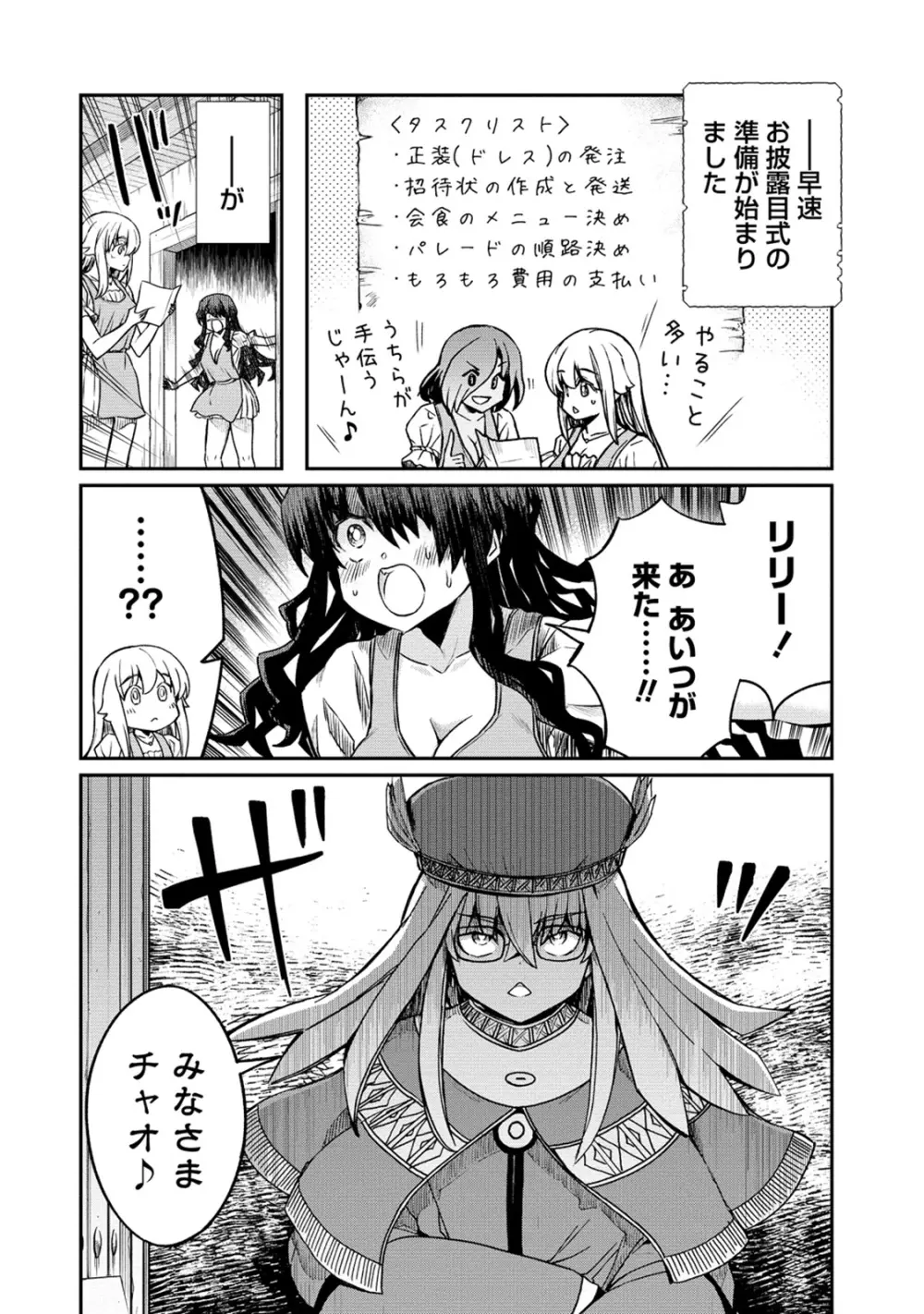 くっ殺せの姫騎士となり、百合娼館で働くことになりました。 第28話 8ページ