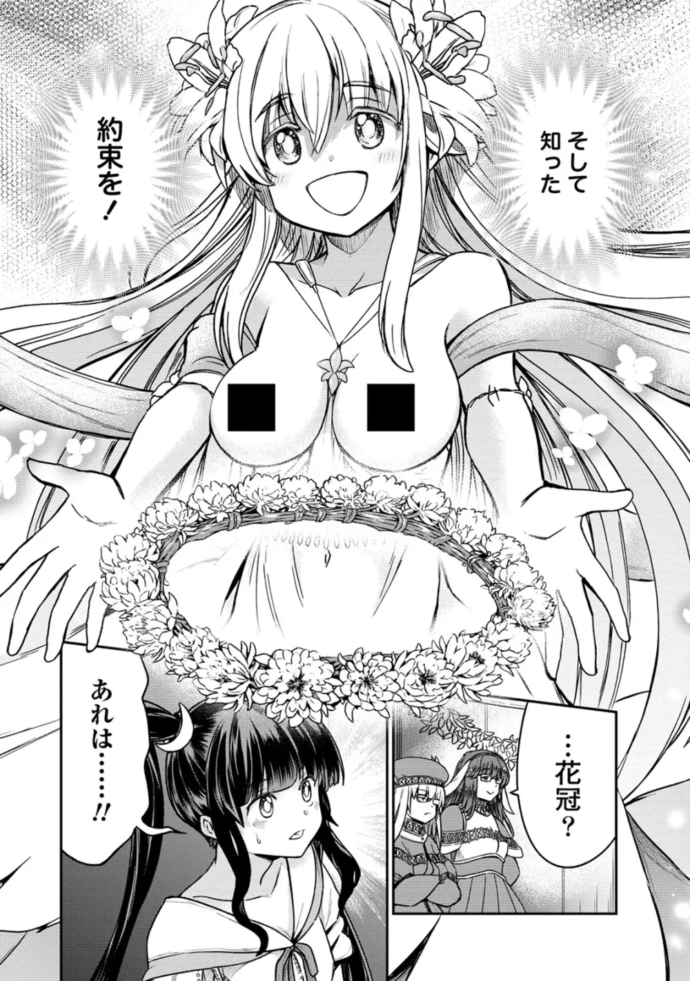 くっ殺せの姫騎士となり、百合娼館で働くことになりました。 第29話 17ページ