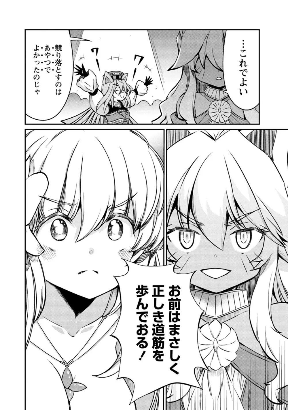 くっ殺せの姫騎士となり、百合娼館で働くことになりました。 第29話 26ページ