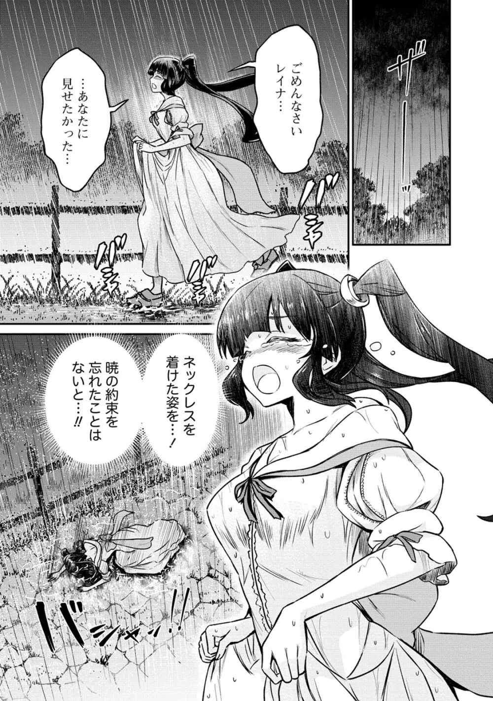 くっ殺せの姫騎士となり、百合娼館で働くことになりました。 第29話 27ページ