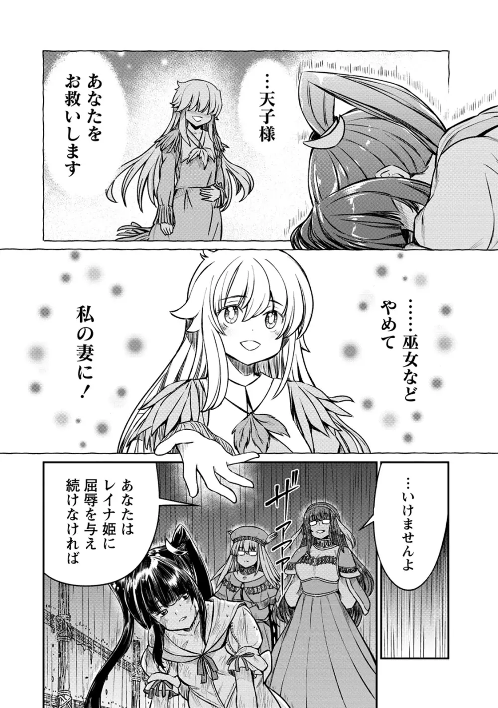 くっ殺せの姫騎士となり、百合娼館で働くことになりました。 第29話 28ページ