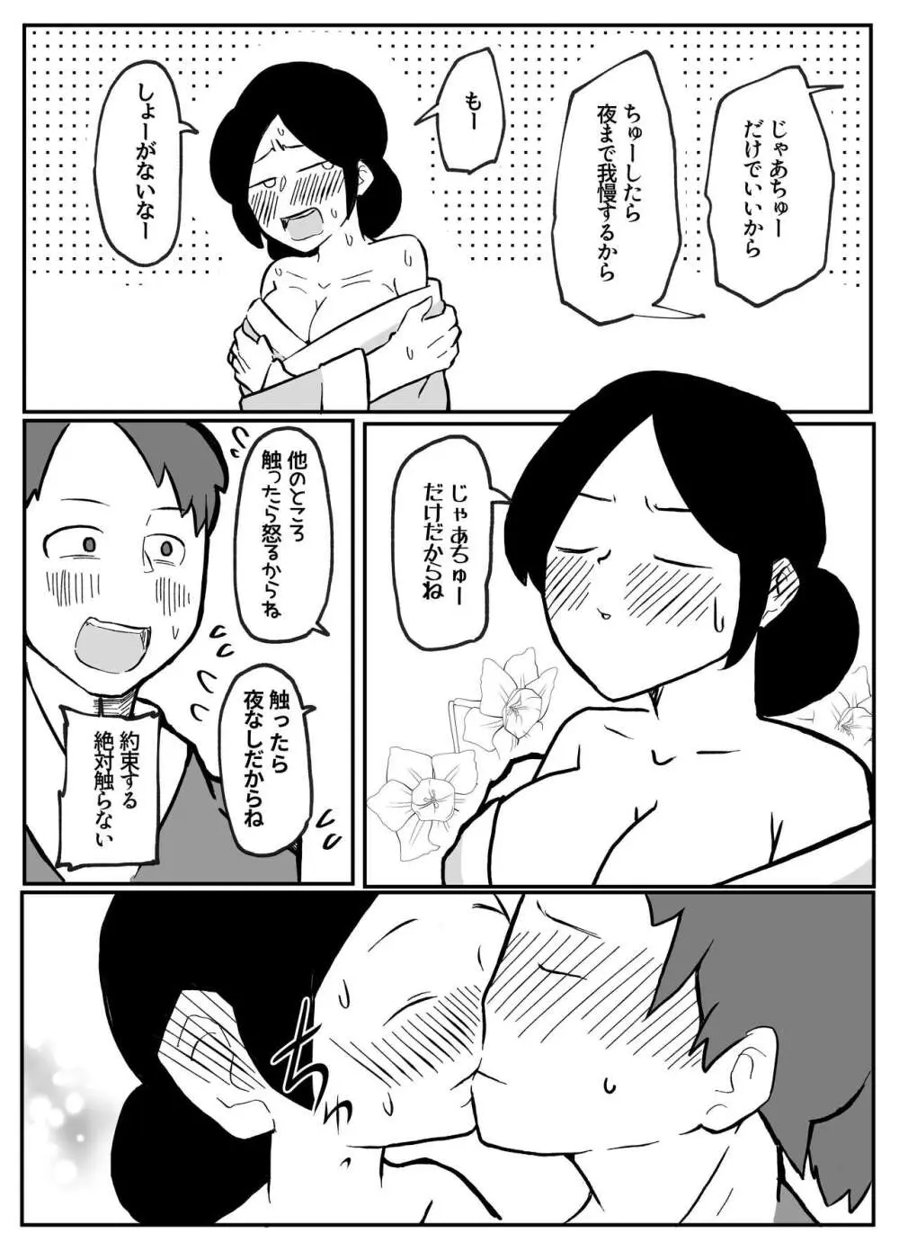 なんでも願いを叶えてくれる織姫様 6ページ