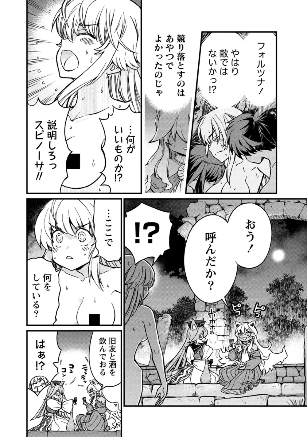 くっ殺せの姫騎士となり、百合娼館で働くことになりました。 第30話 12ページ