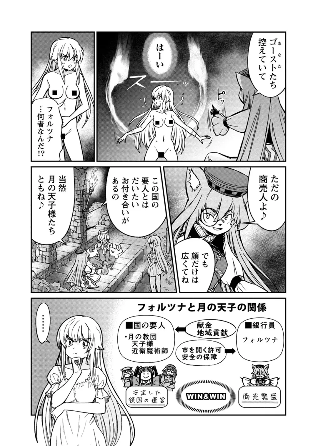 くっ殺せの姫騎士となり、百合娼館で働くことになりました。 第30話 13ページ