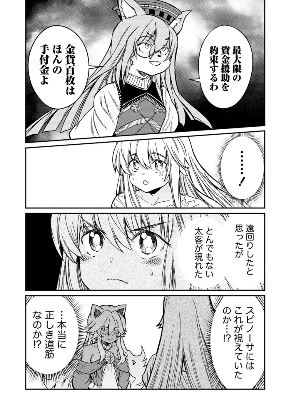 くっ殺せの姫騎士となり、百合娼館で働くことになりました。 第30話 16ページ