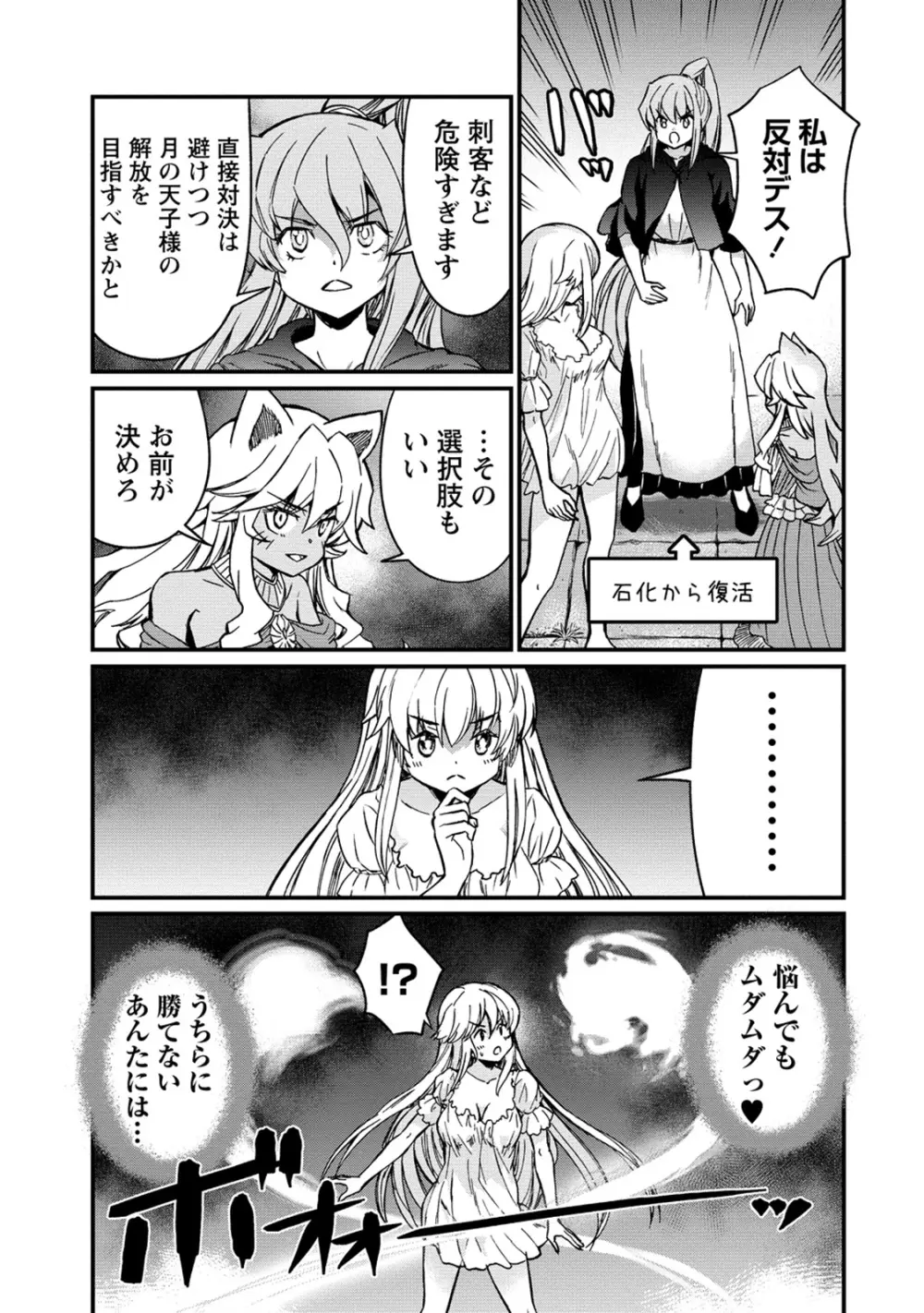 くっ殺せの姫騎士となり、百合娼館で働くことになりました。 第30話 17ページ