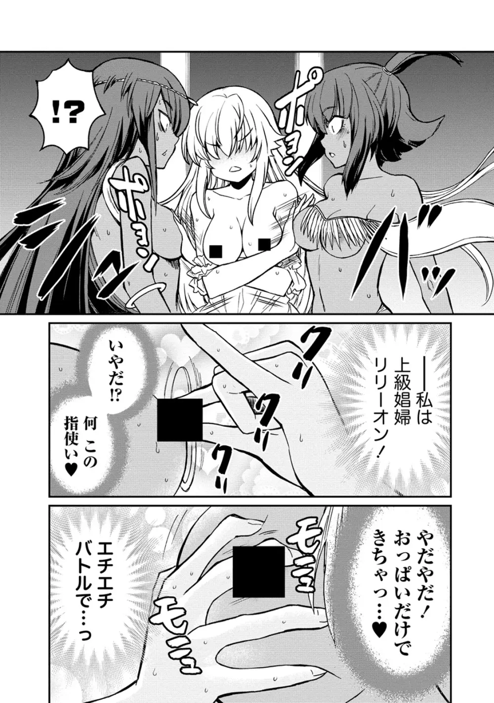 くっ殺せの姫騎士となり、百合娼館で働くことになりました。 第30話 19ページ