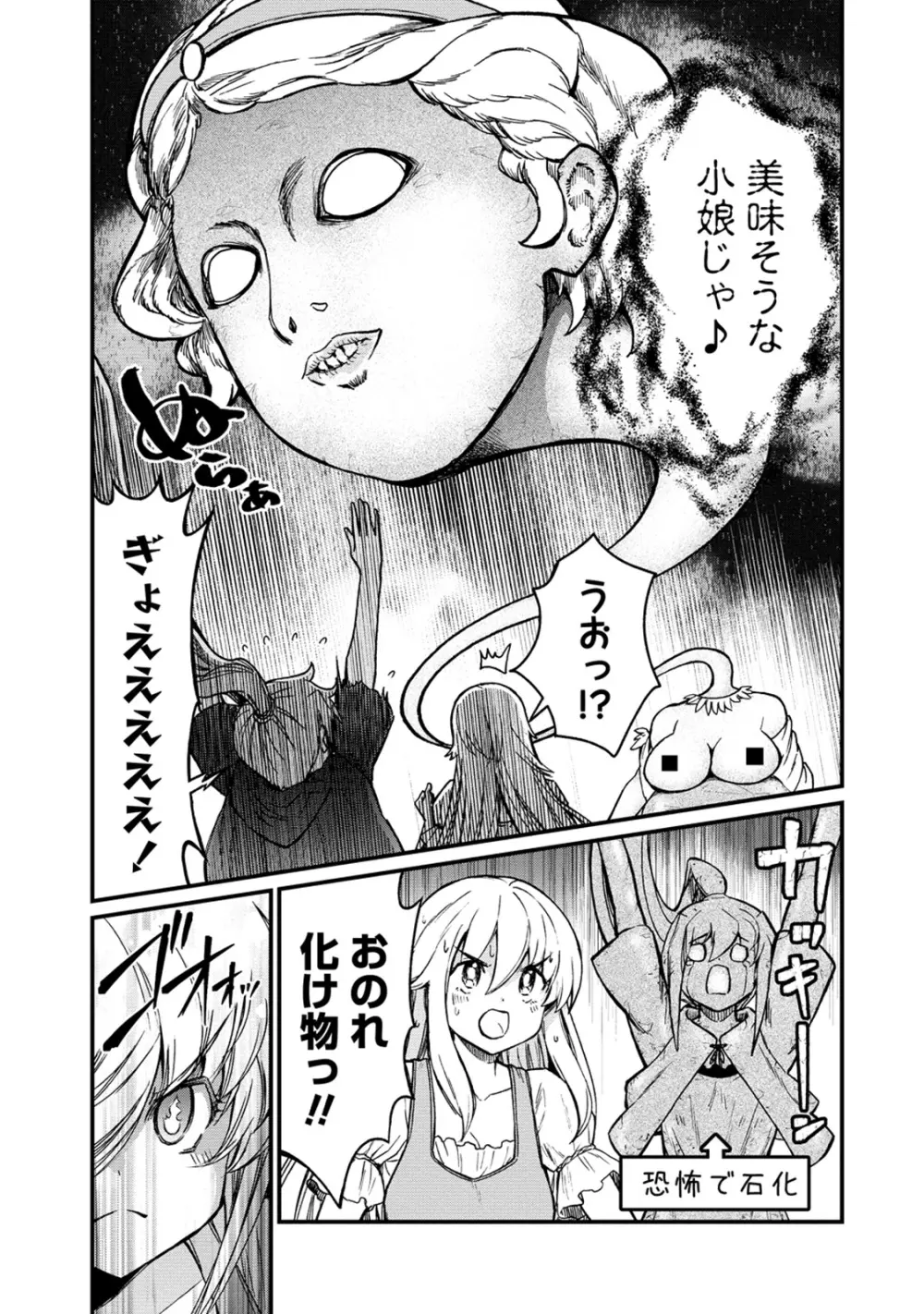 くっ殺せの姫騎士となり、百合娼館で働くことになりました。 第30話 7ページ