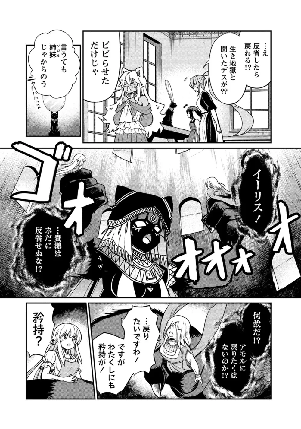 くっ殺せの姫騎士となり、百合娼館で働くことになりました。 第31話 16ページ