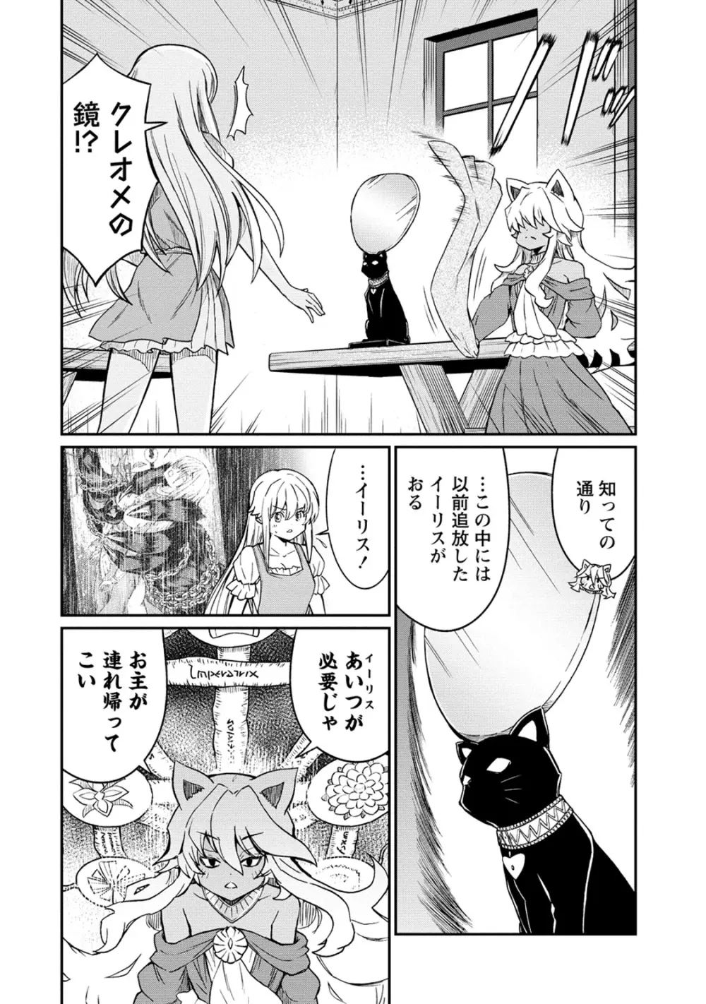 くっ殺せの姫騎士となり、百合娼館で働くことになりました。 第31話 8ページ