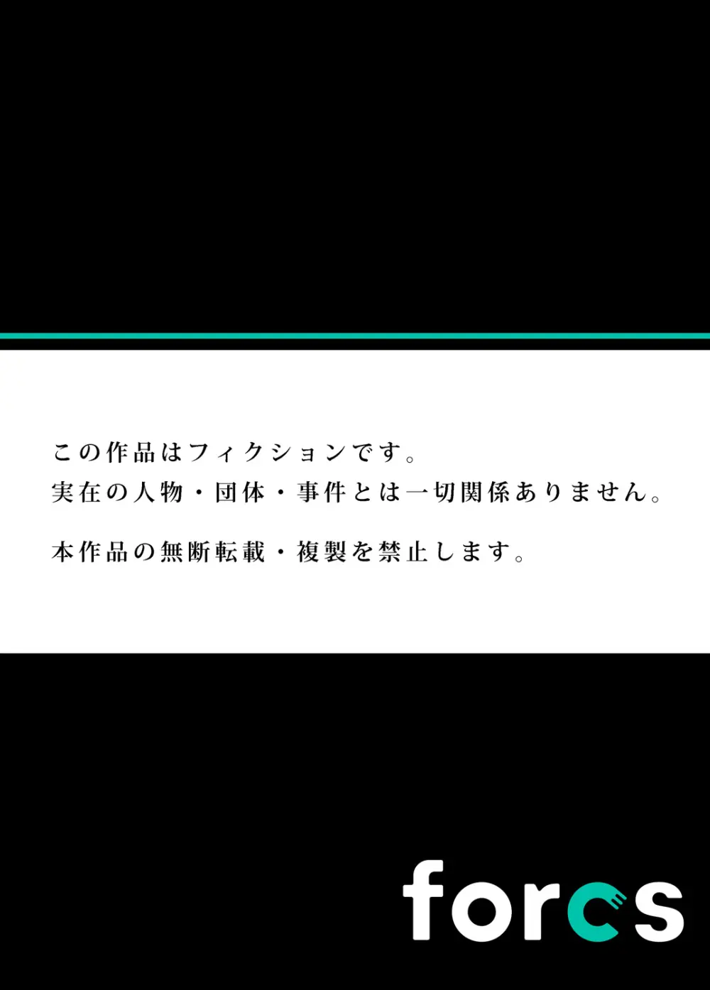 俺得修学旅行～男は女装した俺だけ!! キャラクターエピソード 01-08 104ページ