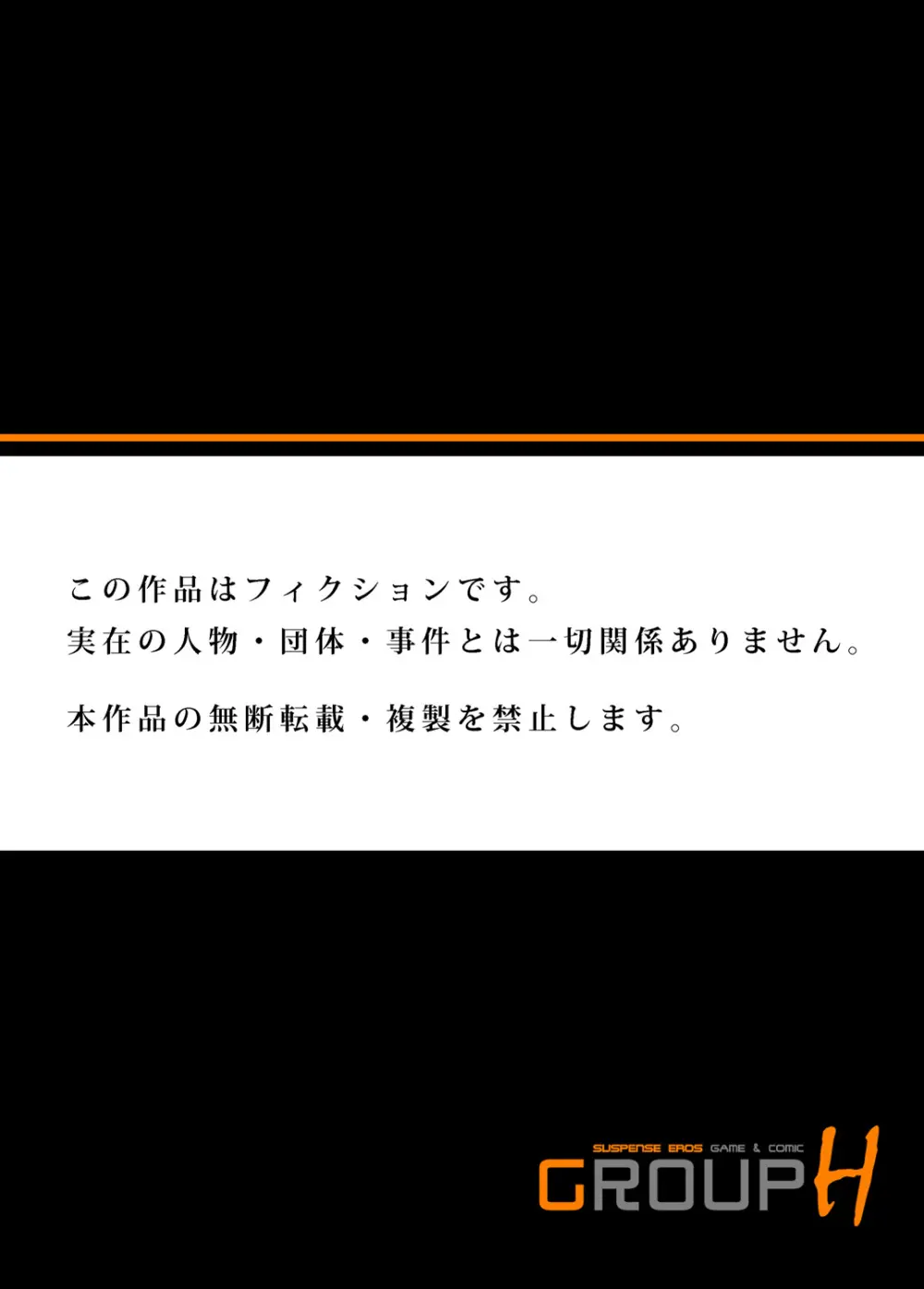 俺得修学旅行～男は女装した俺だけ!! キャラクターエピソード 01-08 77ページ