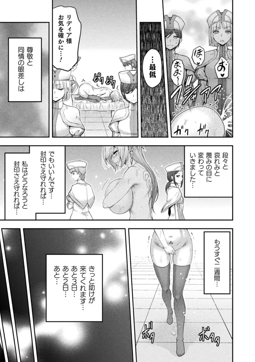 くっ殺ヒロインズ Vol.39 13ページ