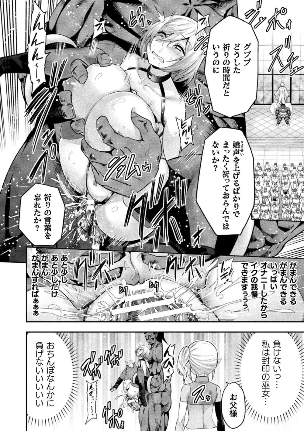 くっ殺ヒロインズ Vol.39 14ページ