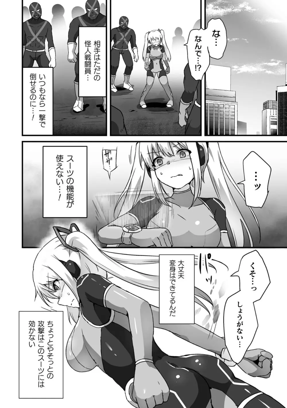 くっ殺ヒロインズ Vol.39 156ページ