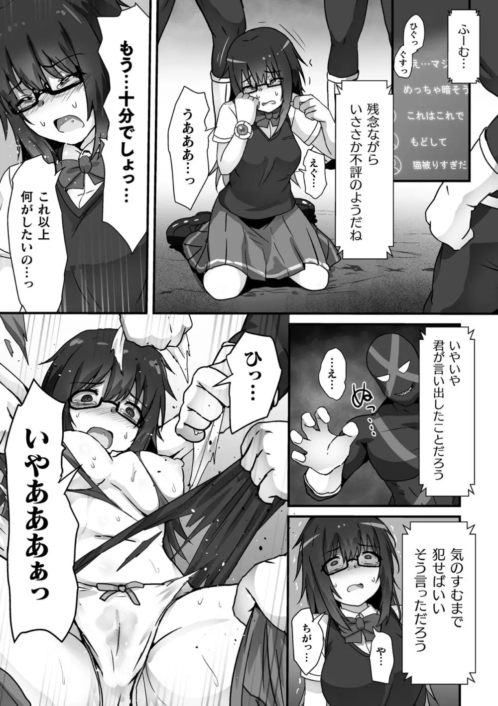 くっ殺ヒロインズ Vol.39 169ページ