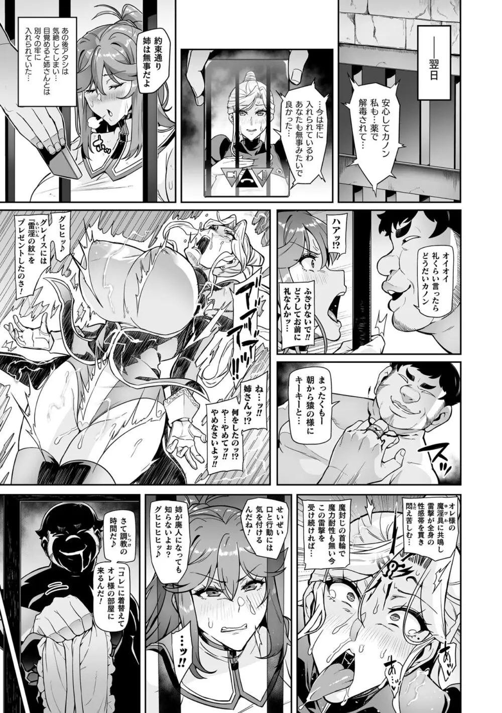 くっ殺ヒロインズ Vol.39 85ページ