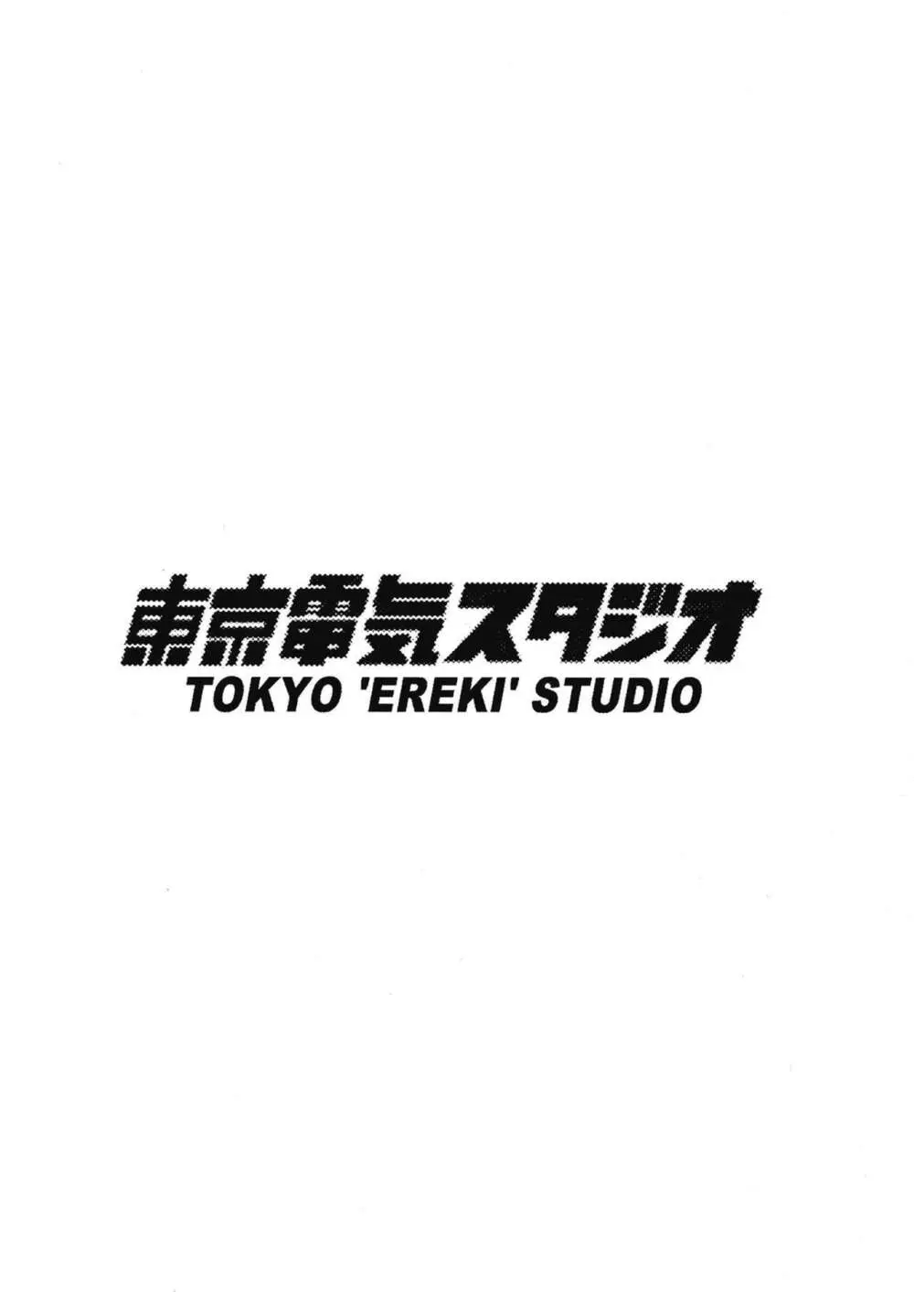 二郎系陰キャ喪女と下品交尾する本 38ページ