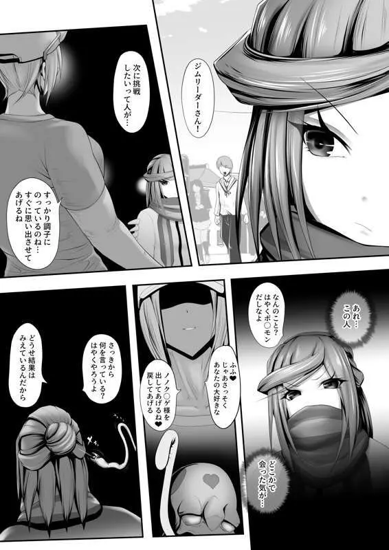 その後のグルーシャたん（男の娘受け×女性攻め） 15ページ