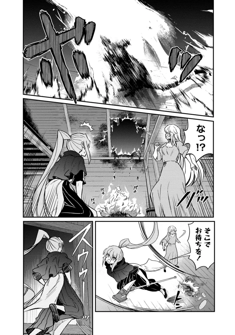 くっ殺せの姫騎士となり、百合娼館で働くことになりました。 第33話 13ページ