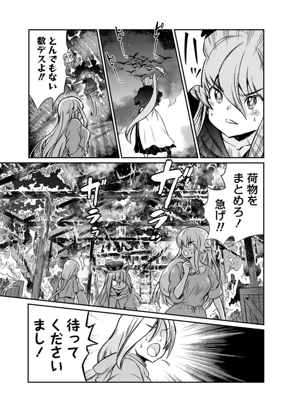 くっ殺せの姫騎士となり、百合娼館で働くことになりました。 第33話 17ページ