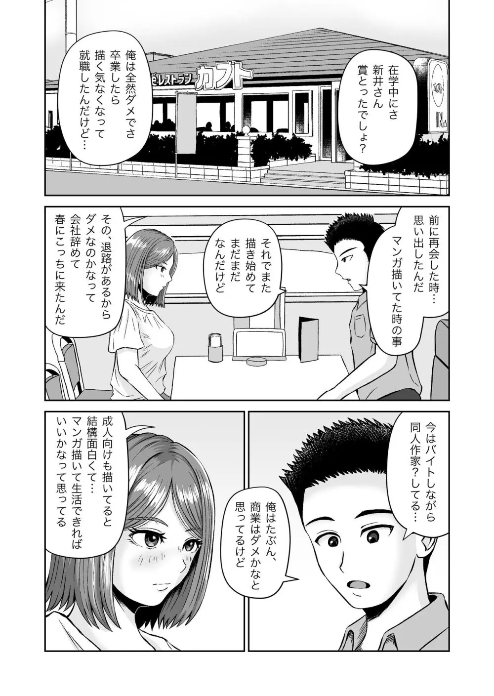 彼女のねだん7 17ページ