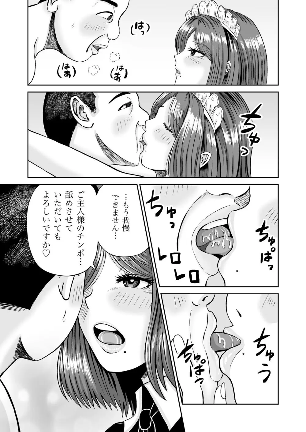 彼女のねだん7 26ページ