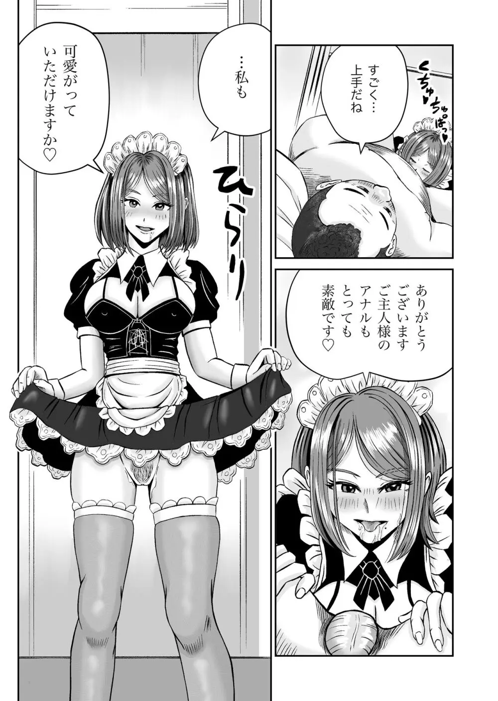 彼女のねだん7 36ページ