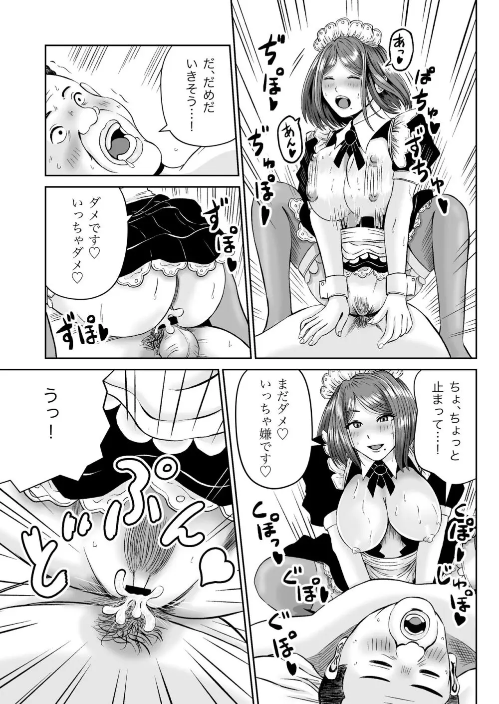 彼女のねだん7 48ページ