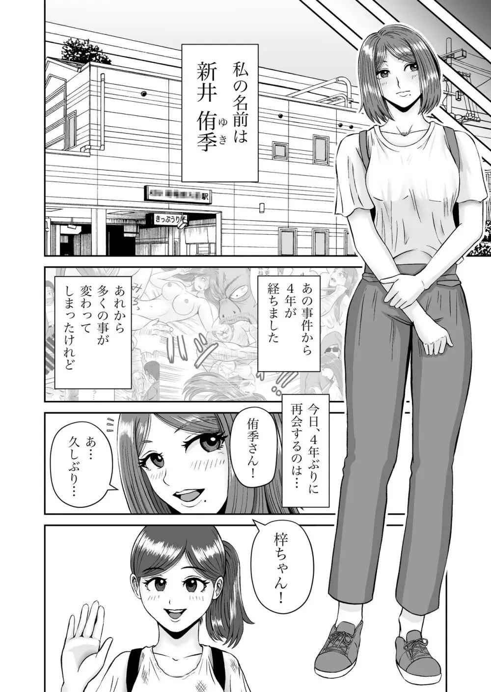 彼女のねだん7 7ページ