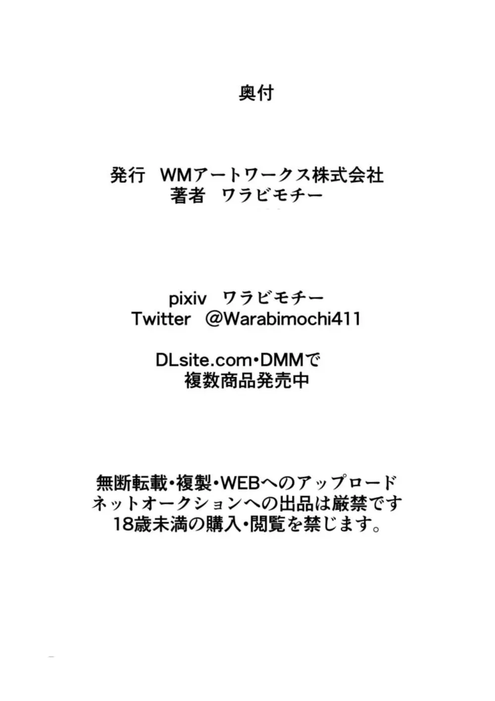 対魔童貞師みどり Ero 06 VS 中年種付け教祖の快楽入団試験! 42ページ