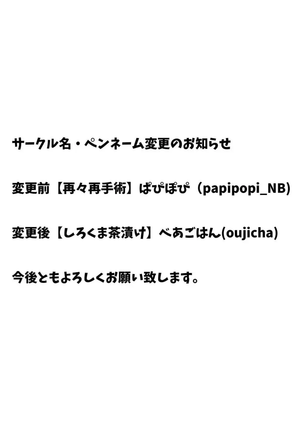 七海ちゃん剥いちゃいました!! 19ページ