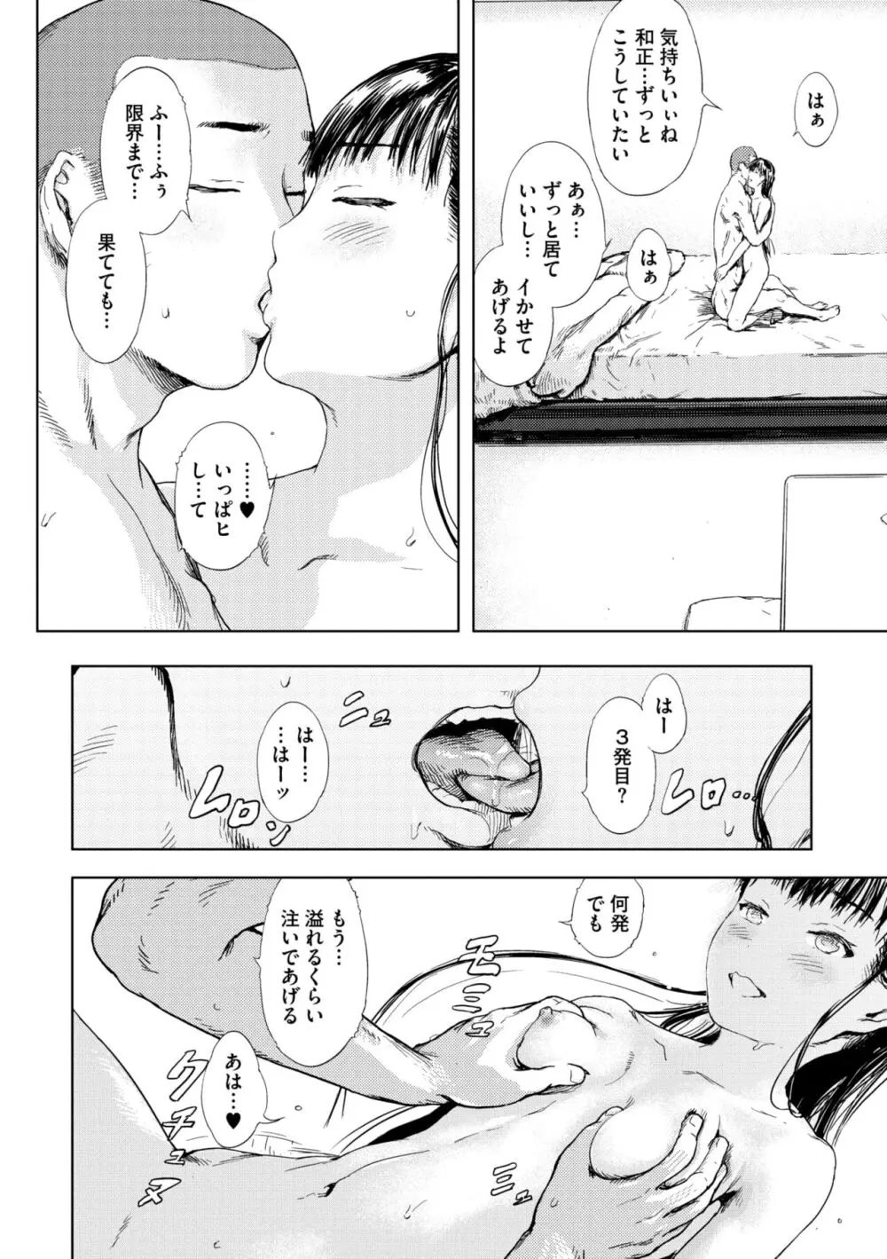 コミックメガストア Vol.12 98ページ