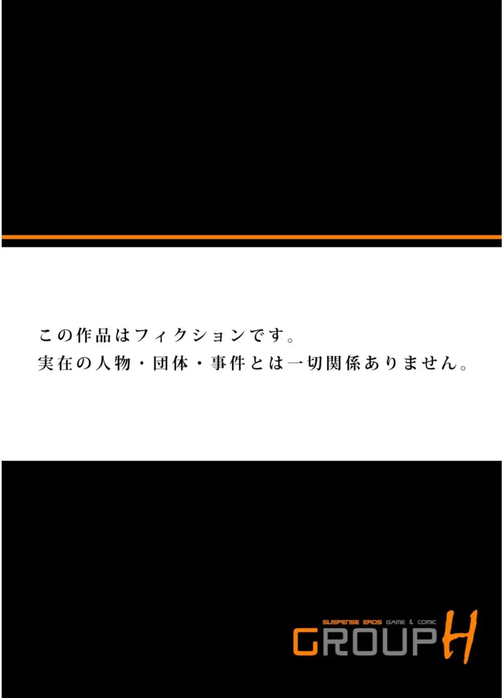 [八月薫] 義兄に夜這いをされた私は幾度となく絶頂を繰り返した (フルカラー) 1-14 [無修正] 106ページ