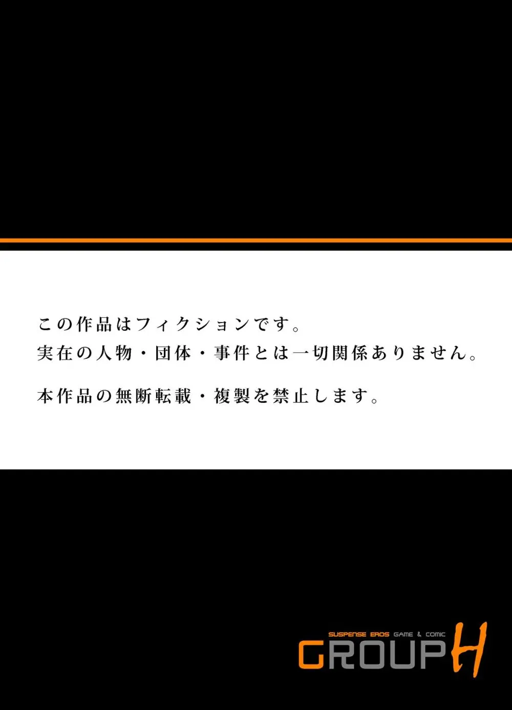 [八月薫] 義兄に夜這いをされた私は幾度となく絶頂を繰り返した (フルカラー) 1-14 [無修正] 456ページ