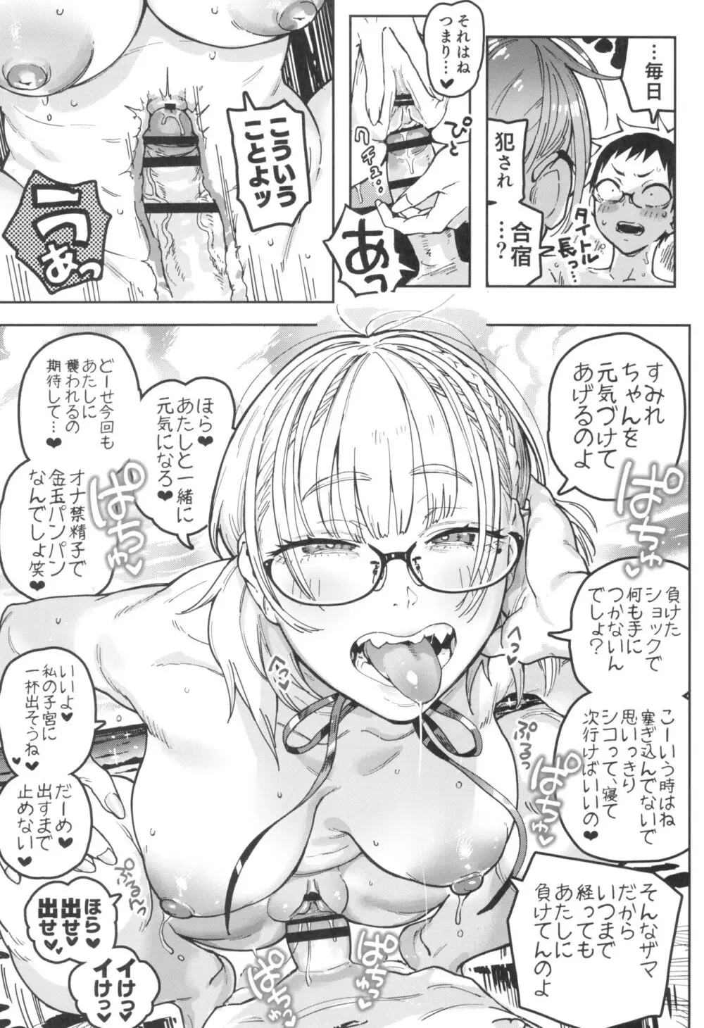 春子さんとすみれちゃん 11ページ