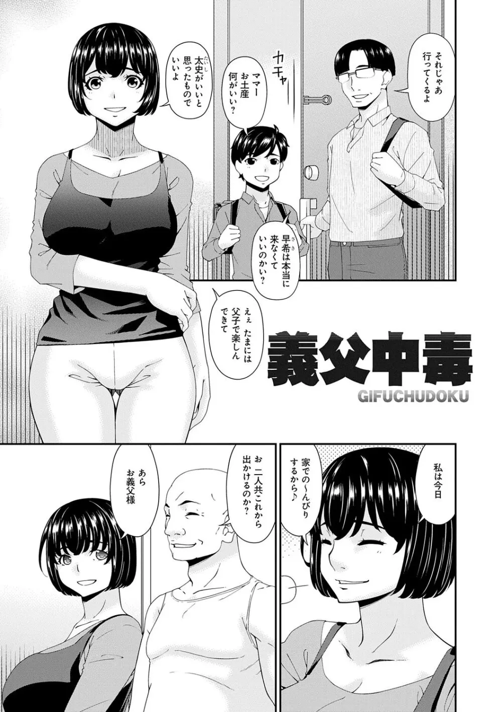 快想ノ澱 165ページ