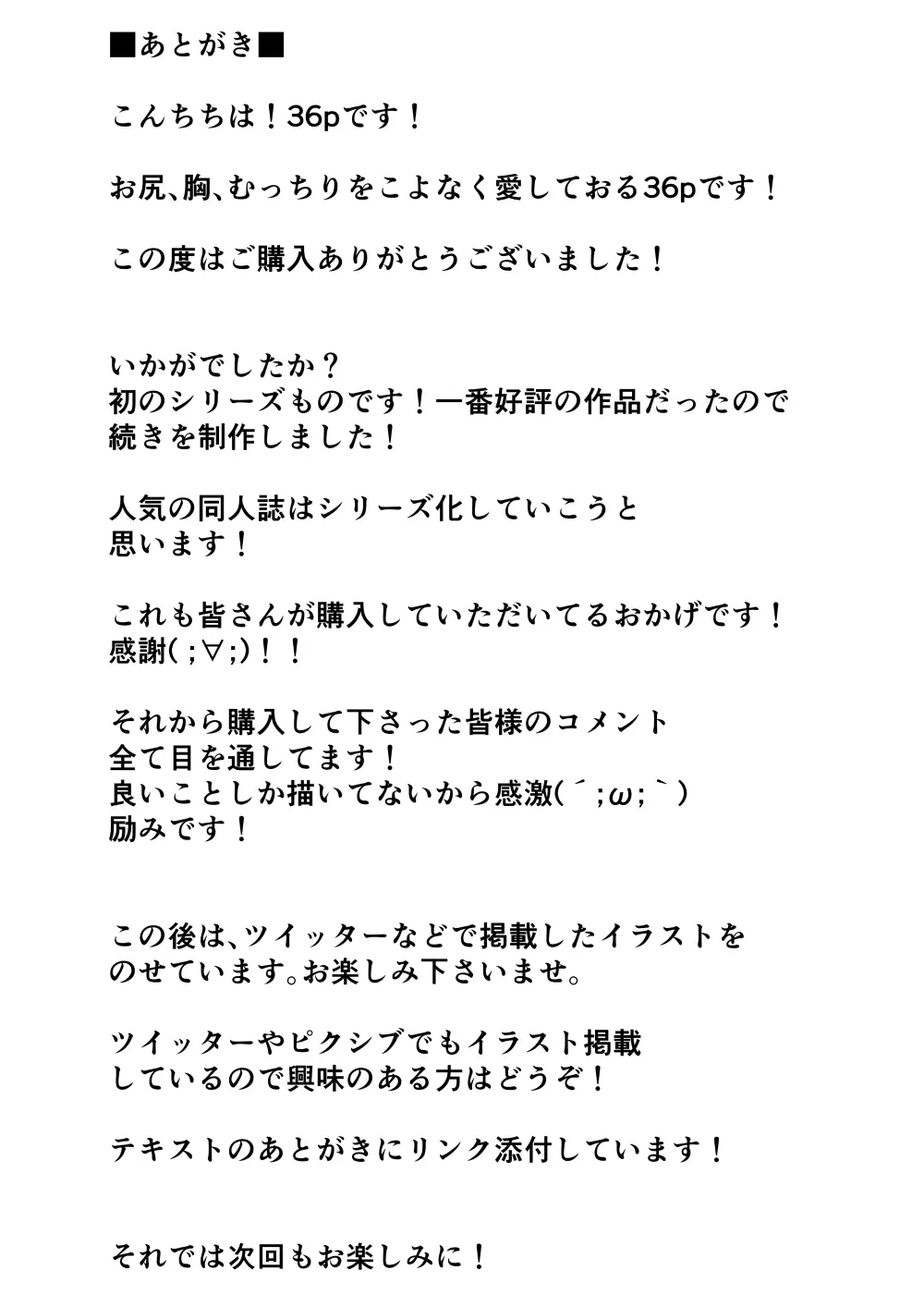 一夫多妻制度法案が可決されました 2 40ページ