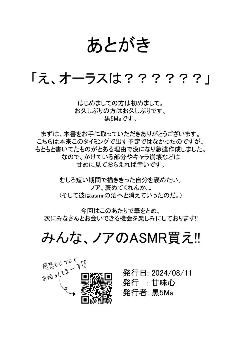 先生、もう少し休憩しませんか? 2 22ページ