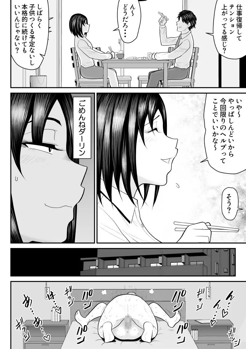 ネトラップゲーム 32ページ