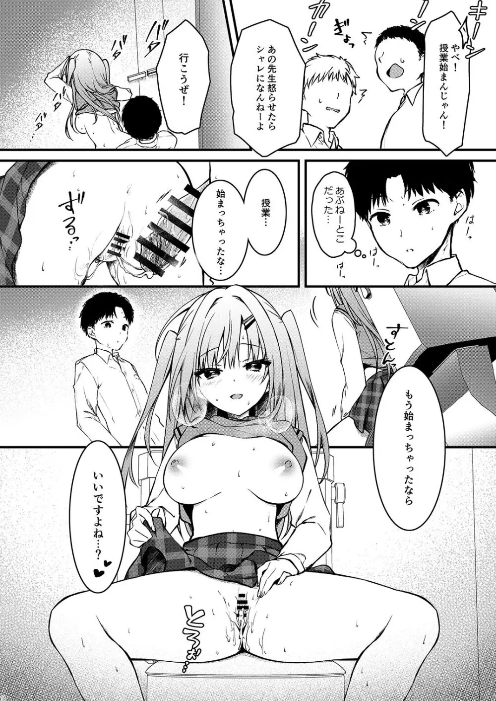 エロ漫画みたいなことしようよ 16ページ